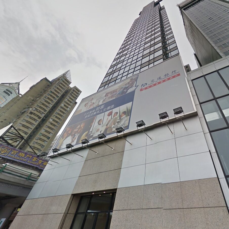 交通銀行大廈
