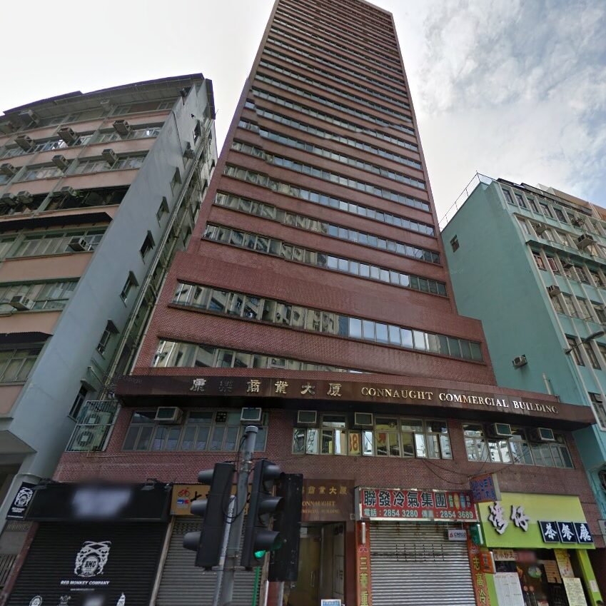 康樂商業大廈