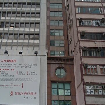 新軒尼詩大廈